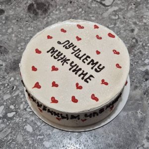Bento cake alb sidefat, decorat cu inimioare roșii și mesaj în rusă „Pentru cel mai bun bărbat”, realizat de Emys Cakes.
