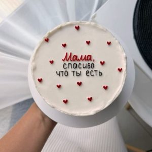 Bento „Mama, спасибо что ты есть” cu inimioare roșii pe cremă albă, 660-700g de la Emys Cakes