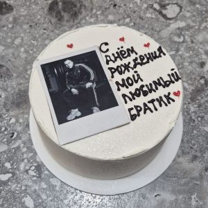 Bento tort alb cu fotografie Polaroid alb-negru și mesaj „С днём рождения мой любимый братик", inimioare roșii, Emys Cakes